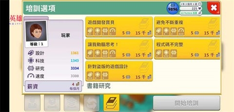 游戏开发巨头简体中文版1.640.684 