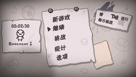 以撒的结合忏悔安卓版1.4.2