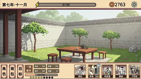 小小侠客模拟器安卓高清大图 小小侠客模拟器安卓1.0