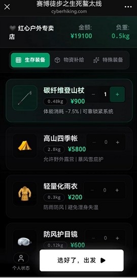 鳌太线模拟器免费1.0