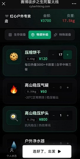 鳌太线模拟器免费1.0