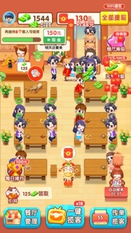 我的饭店游戏1.1.1 