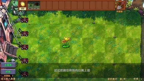 pvz融合版3.4.1版本3.4.1