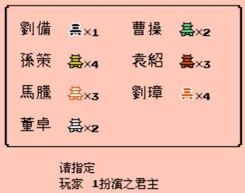 三国志2老板1.0.0