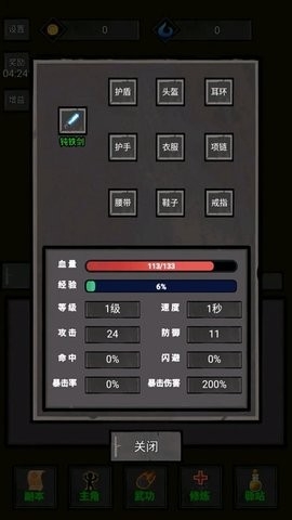 火柴人闯关安装1.0.0.134