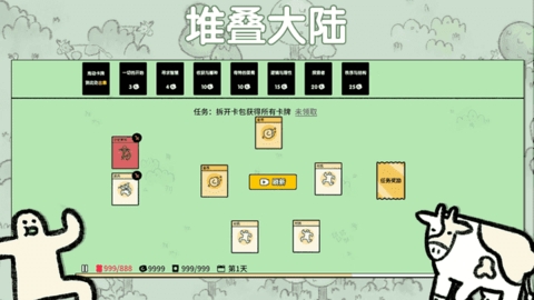 堆叠大陆手机版1.0.6