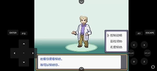 口袋妖怪燃之智安卓版1.0