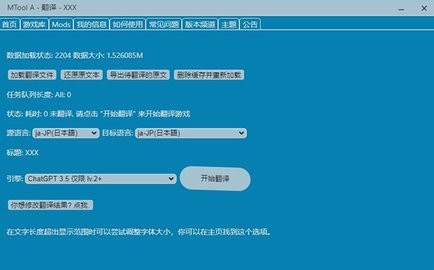 mtool修改器安卓版2026