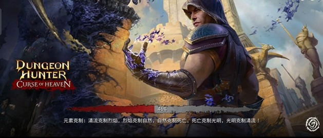 地牢猎手天堂诅咒最新版本高清大图 地牢猎手天堂诅咒最新版本1.1.2