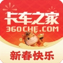 卡车之家APP官方版