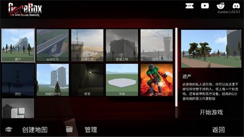 G沙盒仇恨16.3版本16.3.42