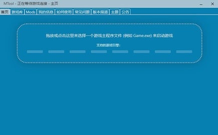 mtool修改器安卓版2026