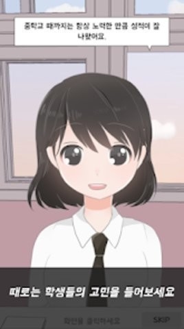 不对劲的老师游戏1.9.3