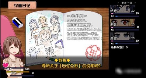 夏日狂想曲手机直装版1.0