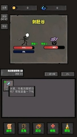 火柴人闯关安装1.0.0.134