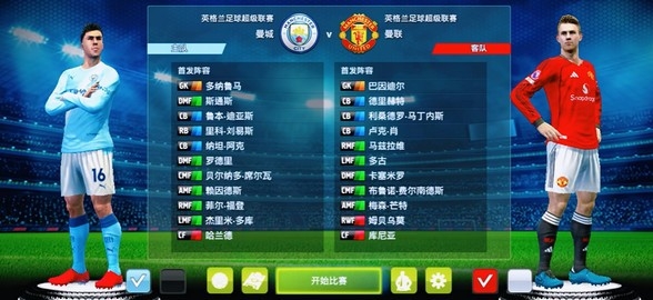 实况足球2013安卓版高清大图 实况足球2013安卓版1.0