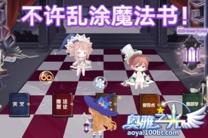 奥雅之光游戏安卓版2026最新版
