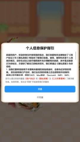 我的饭店游戏1.1.1 