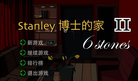 博士的家2安卓版1.0.0