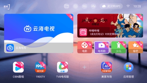 酷看桌面TV版高清大图