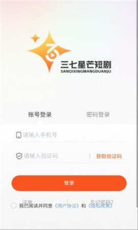 星芒短剧高清大图