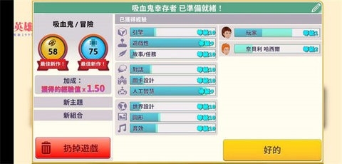 游戏开发巨头简体中文版1.640.684 