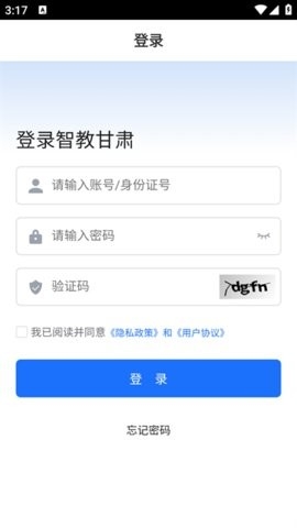 智教甘肃APP高清大图