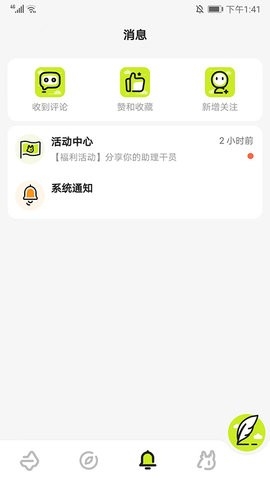 鹰角森空岛官方版高清大图
