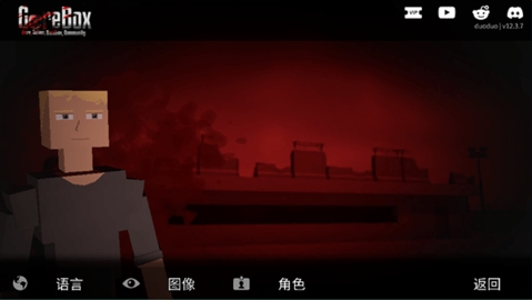 G沙盒仇恨16.3版本16.3.42