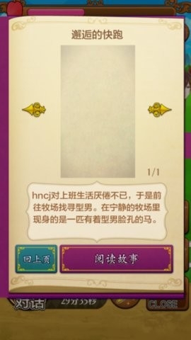 马之王子殿下官方中文版1.0.0