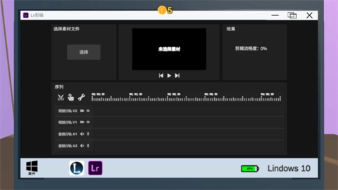 Up主模拟器安卓汉化版1.0
