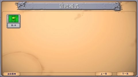 pvz融合版3.4.1版本3.4.1