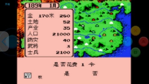 三国志2老板1.0.0