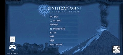 文明6手游安卓版1.2.0