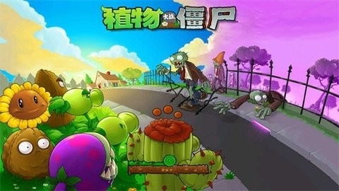 植物大战僵尸2010经典版3.3.0