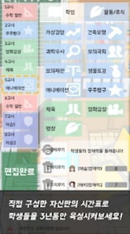 不对劲的老师游戏1.9.3