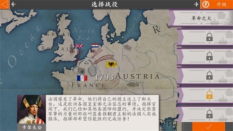 欧陆战争4手机版1.4.44