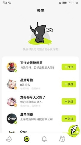 鹰角森空岛官方版高清大图