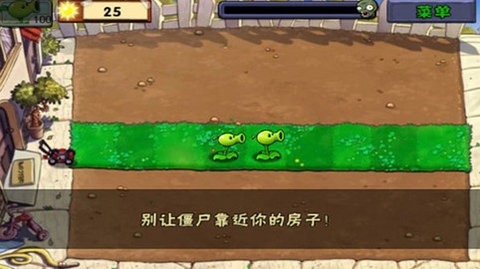 植物大战僵尸无敌版安卓版2.0.4