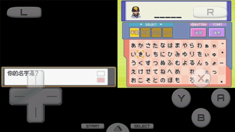 口袋妖怪心金汉化版3.0