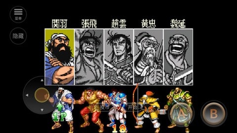 街机三国志单机游戏手机版2020.11.02.16