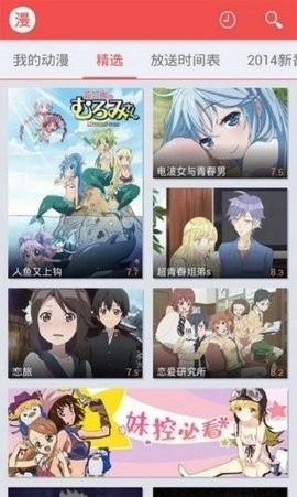 迅雷动漫高清大图