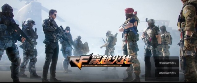 穿越火线最后的战役安卓版高清大图 穿越火线最后的战役安卓版2.9