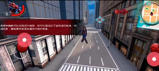 超凡蜘蛛侠1安卓高版本兼容修复版1.2.3e