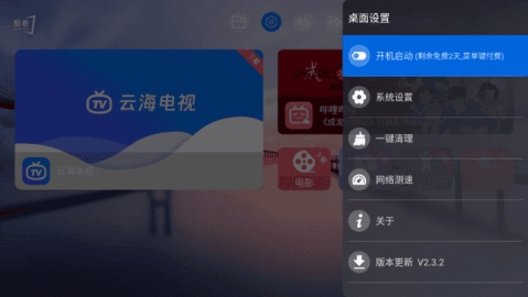 酷看桌面TV版高清大图