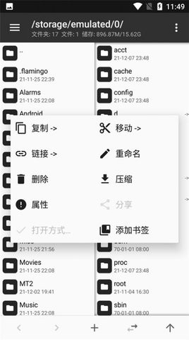 MT管理器旧版本高清大图