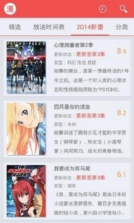 迅雷动漫高清大图