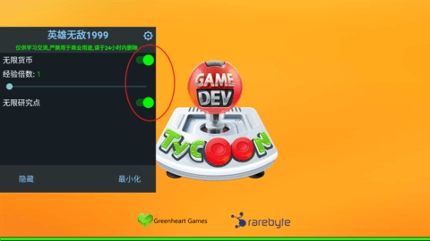 游戏开发巨头简体中文版1.640.684 