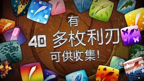 水果忍者高清版3.68.0
