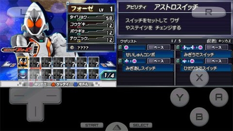 假面骑士骑士世代2安卓版3.0